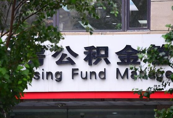 宁夏公积金可以找黄牛取出来吗（公积金 黄牛）